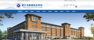 安龙数据职业学校