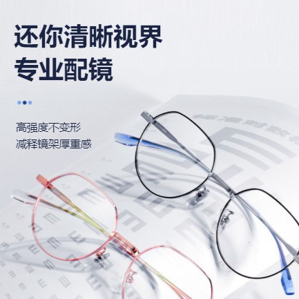 安龙眼镜店小程序
