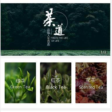 安龙茶业小程序开发