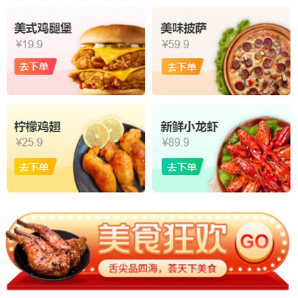 安龙美食外卖小程序