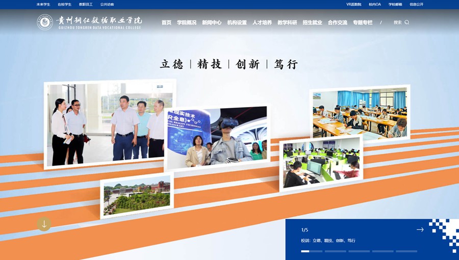 安龙数据职业学院